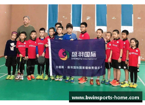 青少年体育俱乐部的有效管理模式及实践研究